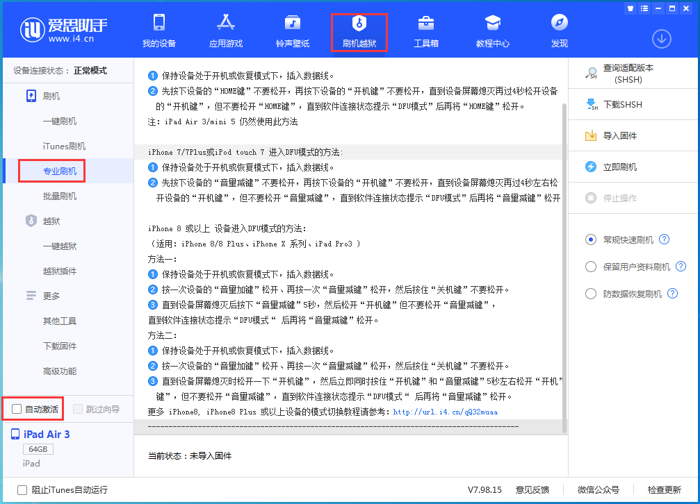 宜春苹果手机维修分享iOS 14.5 测试版_iOS 14.5 测试版一键刷机教程 