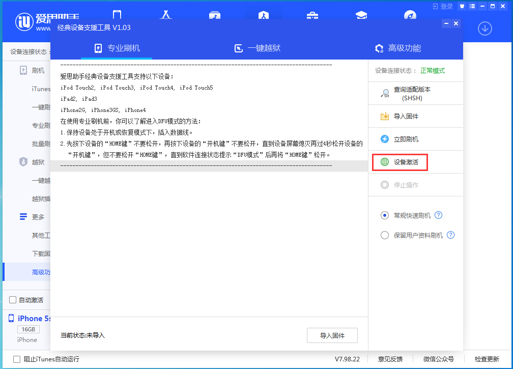 宜春苹果手机维修分享iOS 12.4.9正式版_iOS 12.4.9 正式版一键刷机教程 