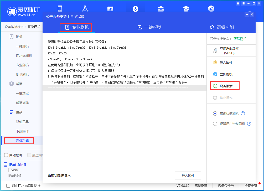 宜春苹果手机维修分享iOS 14.2正式版_iOS 14.2正式版一键刷机教程 