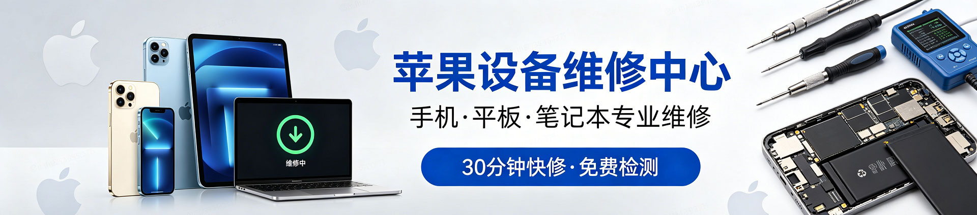 宜春苹果手机维修服务地址查询